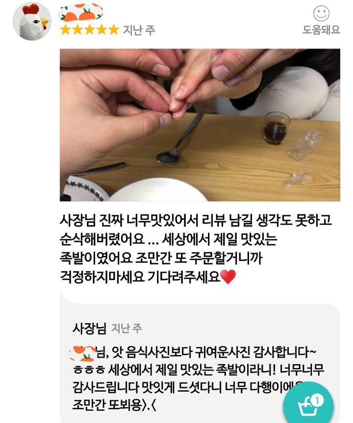 귀여운 배달 리뷰 모음 | 인스티즈