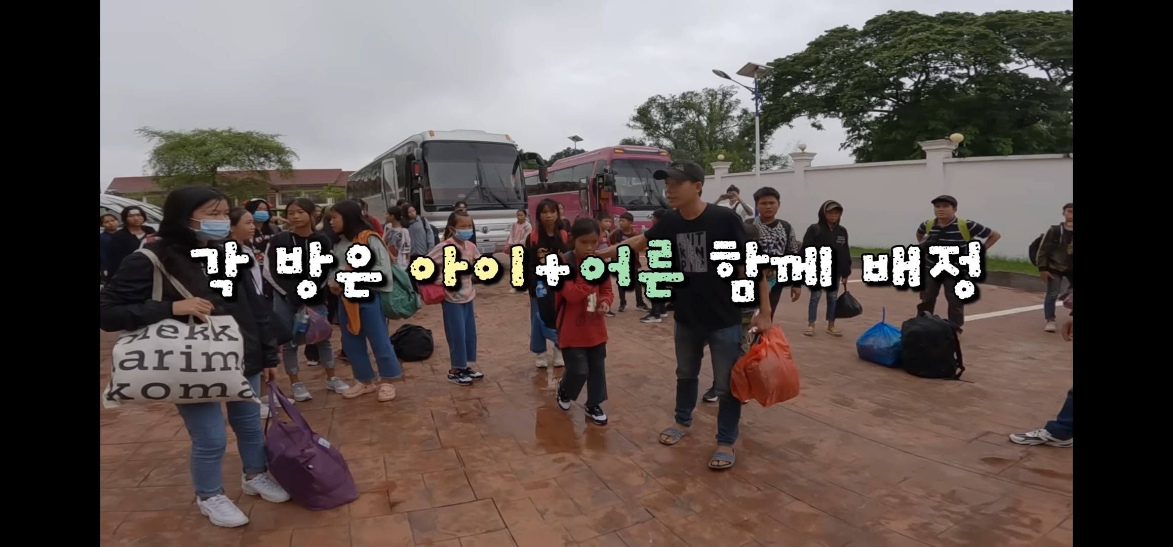 라오스 반나마을에서 살고있는 한국인 유투버가 마을 아이들 80명을 데리고 수학여행 갔다옴.jpg | 인스티즈
