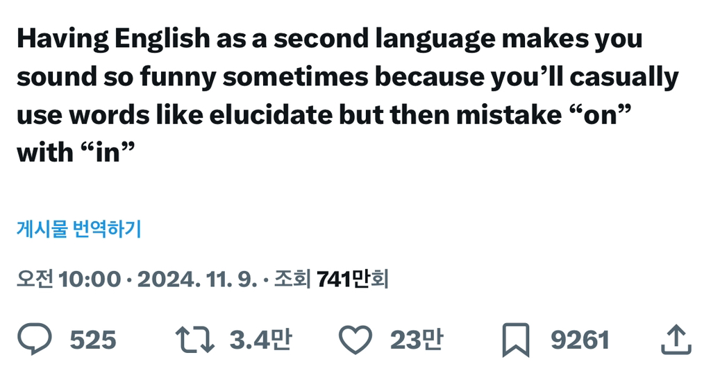 영어공부할때 문법공부를 소홀히 하면 생기는 일.x | 인스티즈