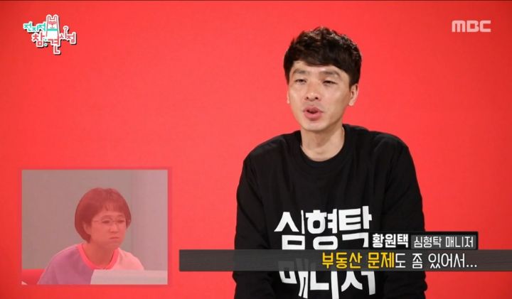 부모님의 부동산 투자 실패로 재산처분한 심형탁 | 인스티즈