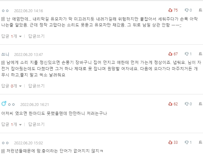 [네이트판] 자전거 타는 아이 안 잡아줬다고 욕 먹었어 | 인스티즈