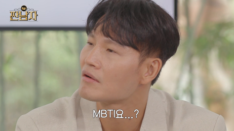 sbs에서 꼬라지 부리는 것도 모자라 mbc서도 꼬라지 부린다는 김종국 | 인스티즈