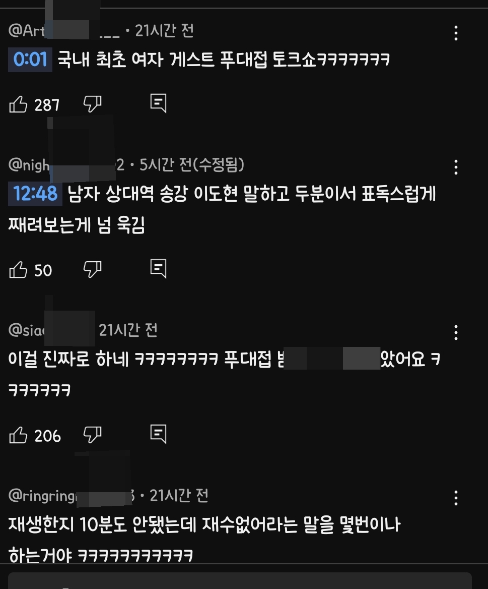 국내최초 여자게스트 푸대접 토크쇼 홍석천의 자석함 | 인스티즈