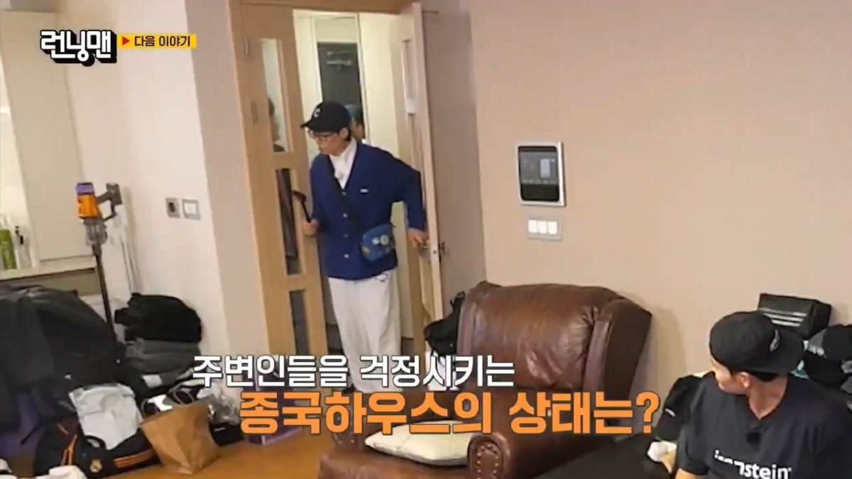 긴급제보를 받고 김종국집으로 향한 런닝맨 멤버들 ㅋㅋㅋㅋㅋ.twt | 인스티즈