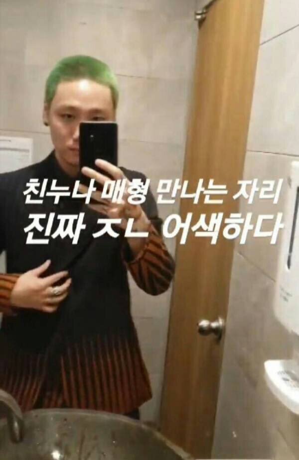 상견례에 남동생이 이러고 온다면 어떻게 할지 얘기하는 달글 | 인스티즈