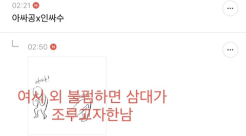 달주가 비엘 그려주는 달글 캡쳐 (추가) | 인스티즈