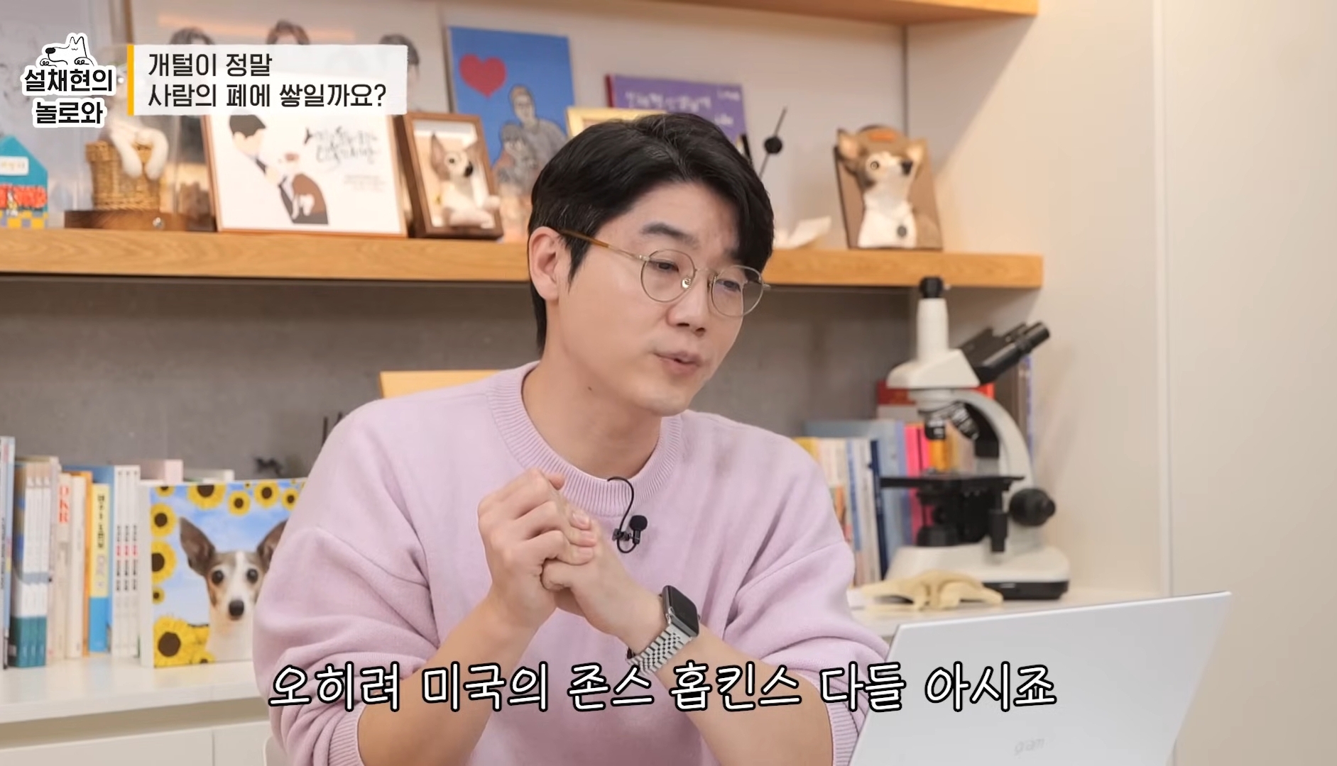 개털이 정말 사람 폐에 쌓일까요? 논란에 대해 말하는 설채현 | 인스티즈