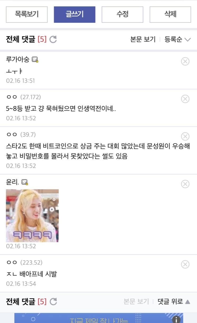 10년전 스타크래프트 대회 상금 (feat.비트코인) - 악플달면 쩌리쩌려버려 - ＊여성시대＊ 차분한 20대들의 알흠다운 공간