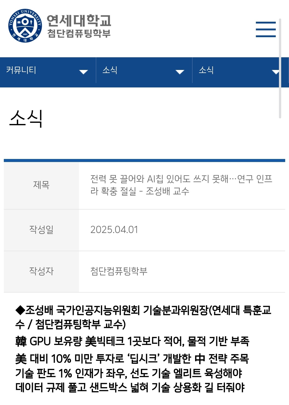서울에 있는 대학교들을 지방으로 이전해야하는 어쩔 수 없는 이유.jpg | 인스티즈
