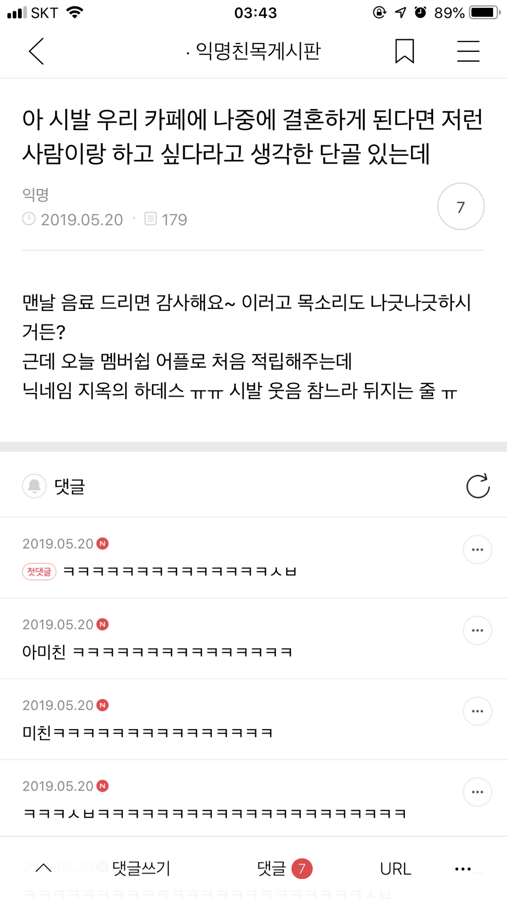 실수로 전여친 인스타스토리 봐버림...jpg | 인스티즈