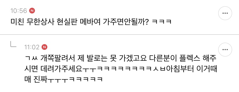 현실판 무한상사 | 인스티즈