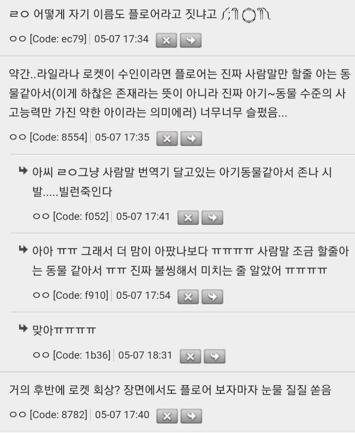 가오갤3에서 눈물버튼이라는 얘기 많은 캐릭터.jpg (강강강스포) | 인스티즈