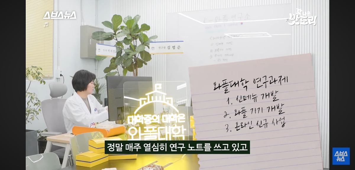 붕어빵 노점으로 첫 장사를 시작했다는 와플대학 총장님 | 인스티즈