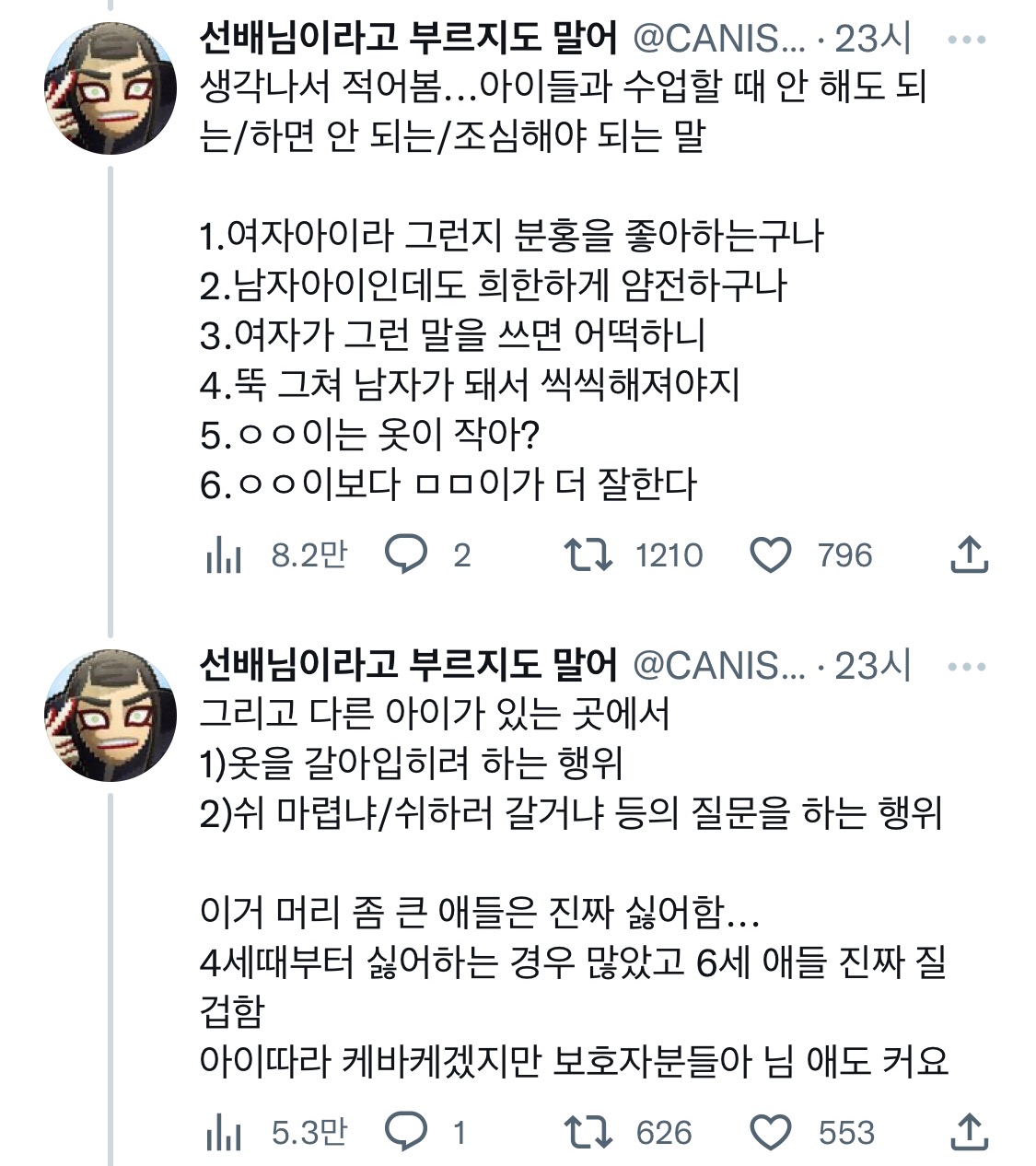 놀이교실이었는데 밖에 있는 엄마아빠한테 손흔들어주세요~하고 시작함 근데 어떤 애기가 완전 시무룩해져서.twt | 인스티즈