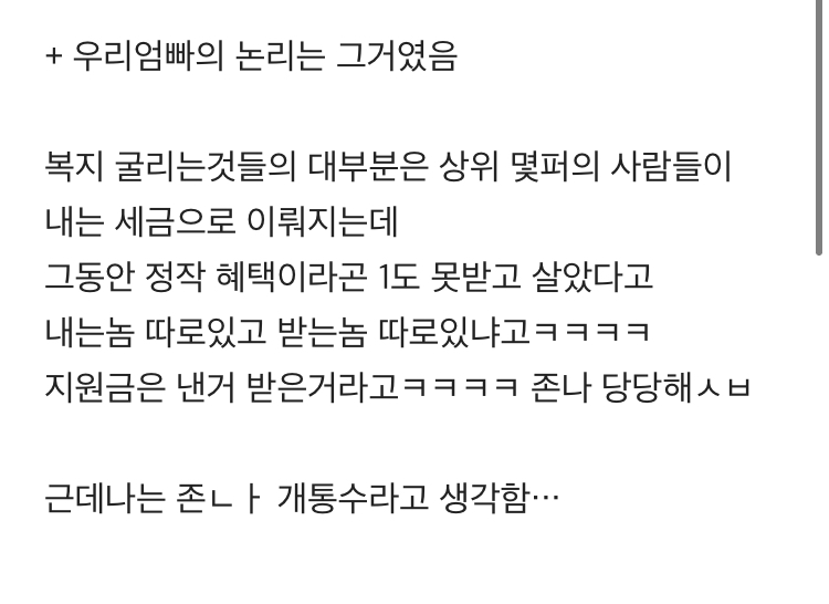 경기도인 중에ㅋㅋㅋㅋㅋ 소득상위 12퍼인 사람들 중앙정부에서 지원금 안줘서 이재명이 따로 해줬잖아ㅋㅋㅋㅋㅋ | 인스티즈