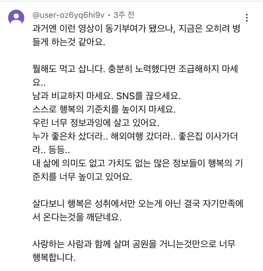 "20대에 쌓인 격차는 좁힐 수 없다" | 인스티즈