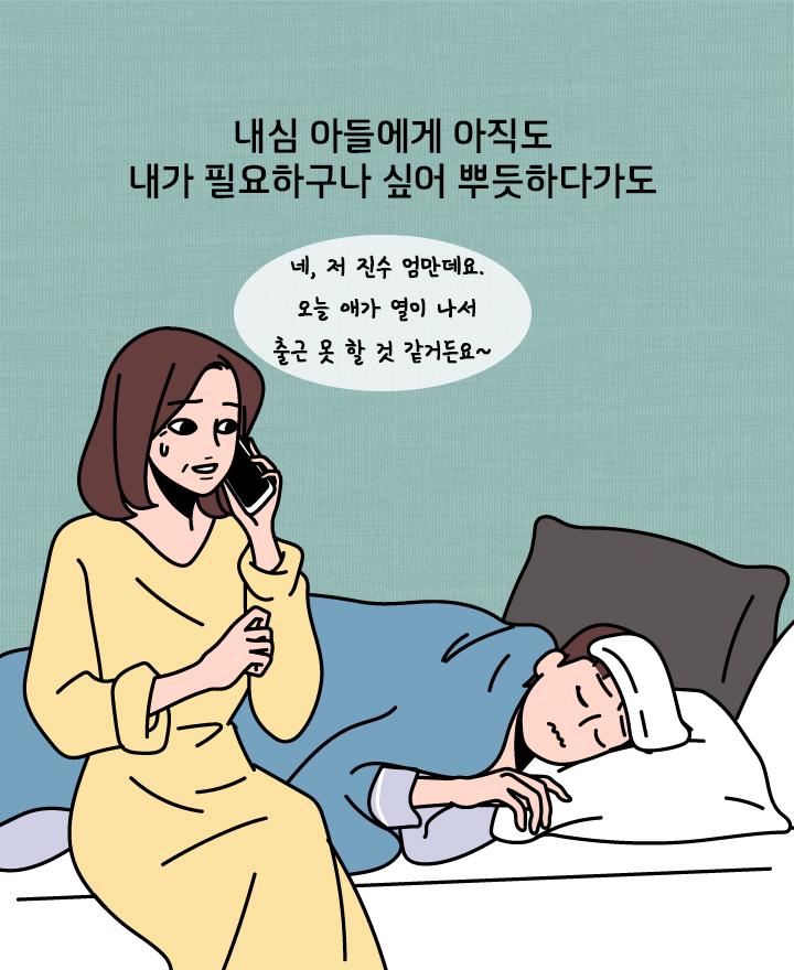 실시간 난리난 최근 엄마들이 회사에 자녀대신 전화하는 충격적인 이유 | 인스티즈