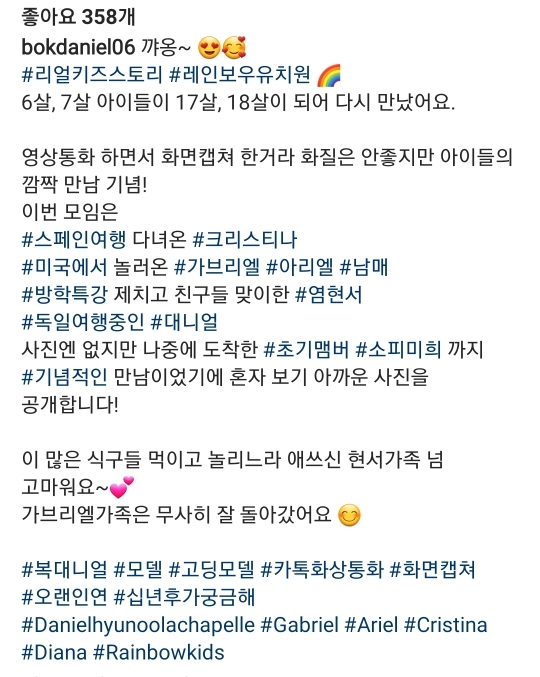 최근에 11년만에 모인 레인보우 유치원 아이들 근황 | 인스티즈
