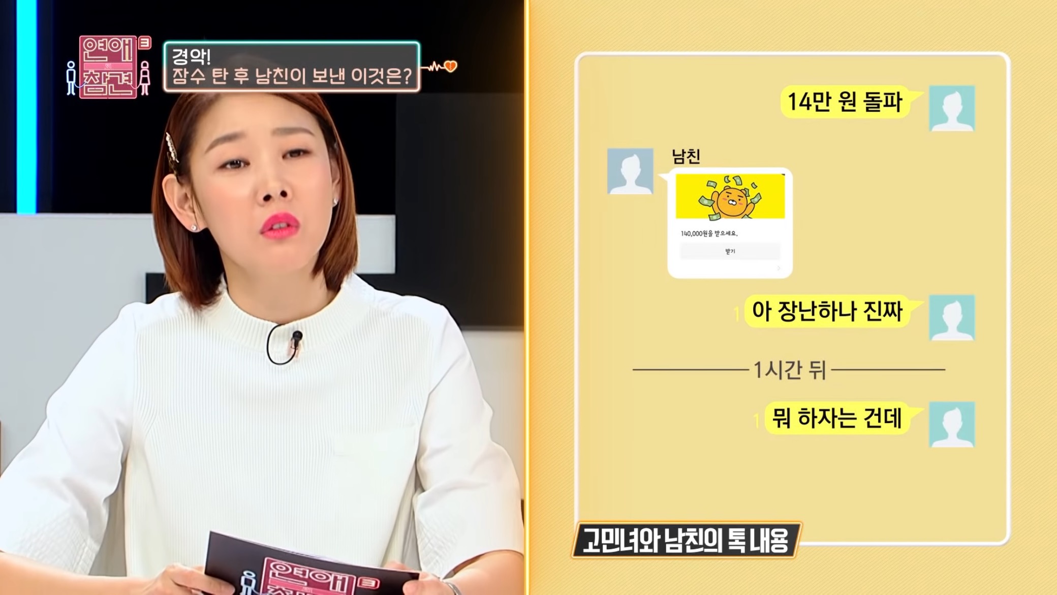 잠수 타던 프로잠수러 남친이 보낸 것...jpg | 인스티즈