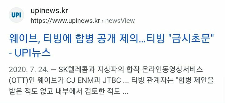 웨이브 티빙 이제 정말 합쳤으면 하는 달글 | 인스티즈