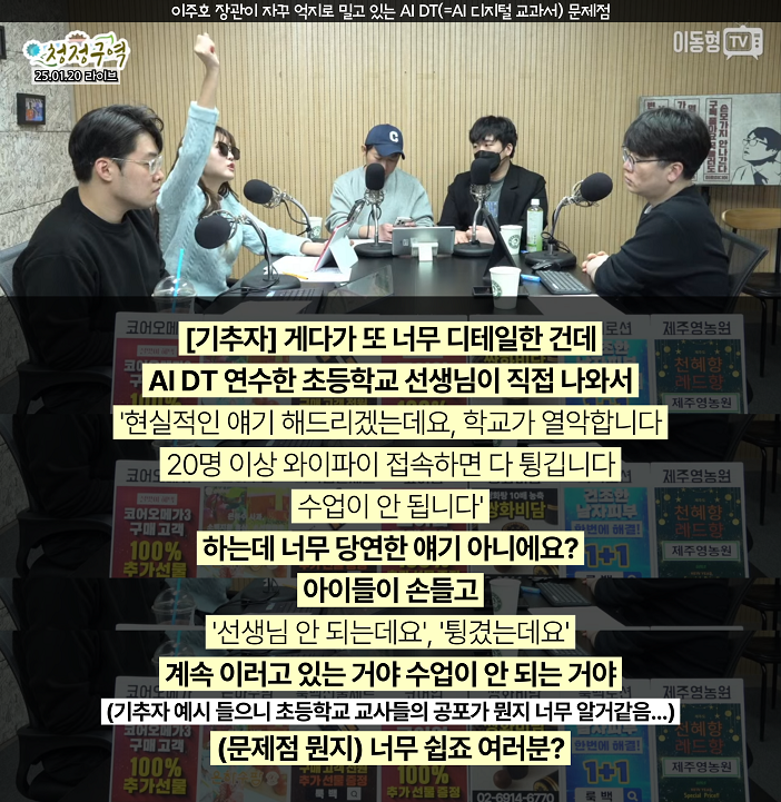 AI DT(=AI 디지털 교과서) 문제점 앙딱정 | 인스티즈