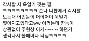 광복절에 연예인이 일본팬덤 눈치를 볼 일이 없는 이유(Feat. 주원상 이케) | 인스티즈