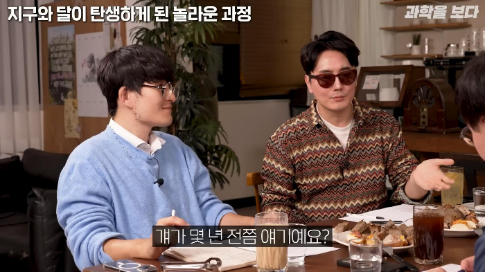 지구가 생일빵 거하게 맞아서 만들어진 달 | 인스티즈