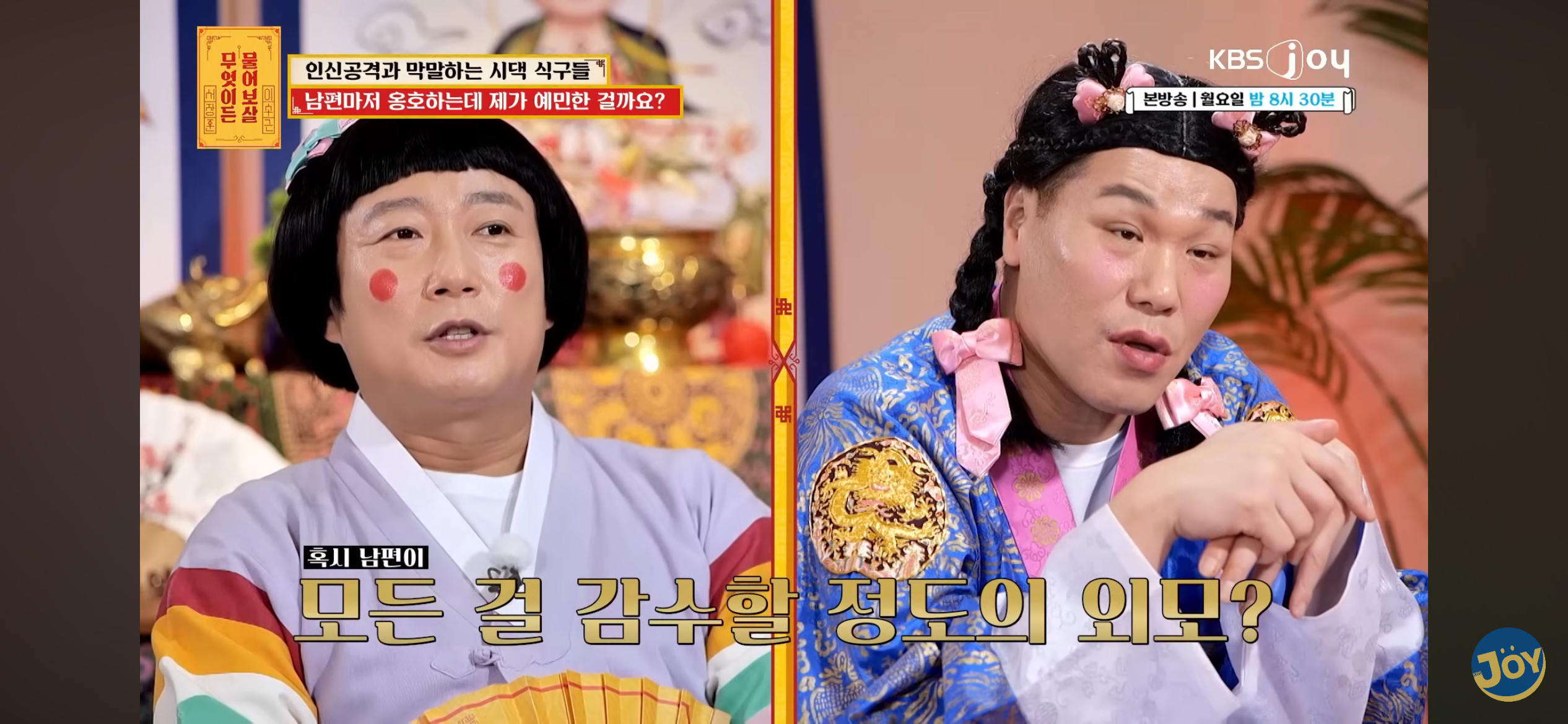 시동생한테 뚱뚱하다 폭언 듣는다는 사연자 | 인스티즈