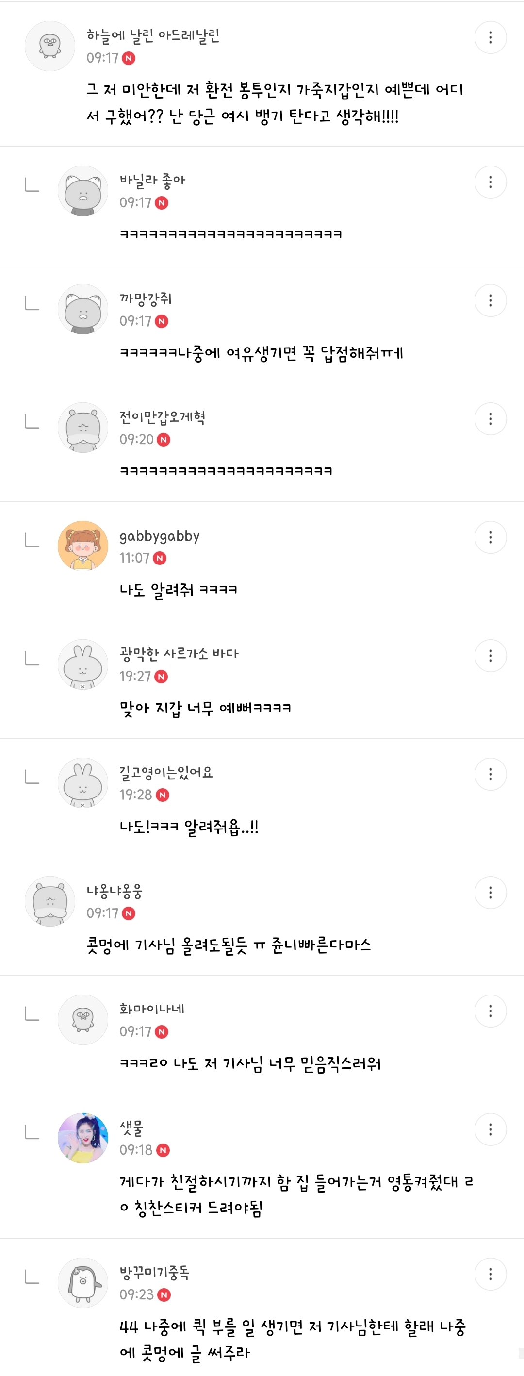🥹 중요한건 꺾이지 않는 다마스 ✈️✈️✈️ | 인스티즈
