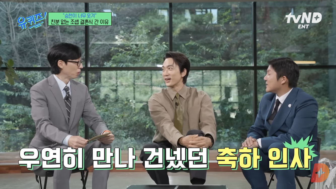 연예계는 조세호 결혼식을 간사람과 못간 사람으로 나뉜다, 그리 기록될것 | 인스티즈