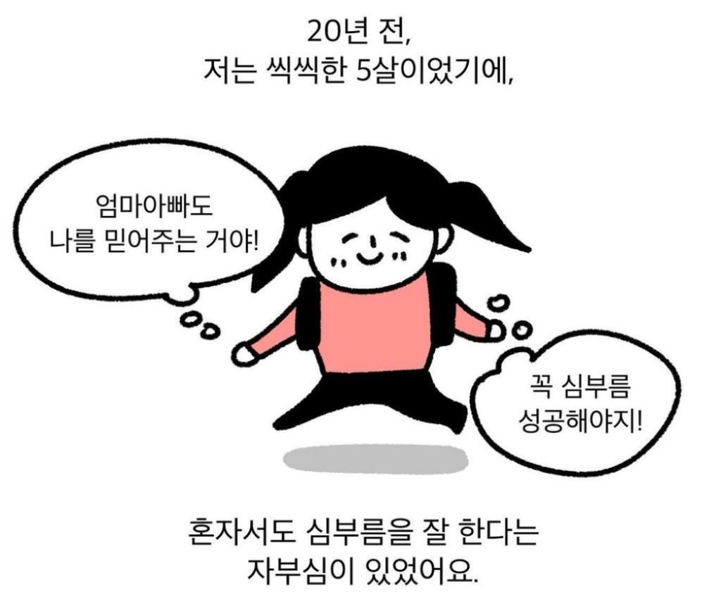납치범 오해 받은 아빠 | 인스티즈