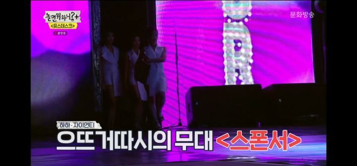 오늘자 놀뭐에 나온 없는 게 없는 무한도전 | 인스티즈