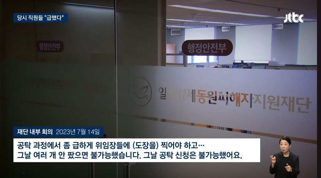 윤정부 시기 일제강제노동 피해자 분들 '제3자변제안' 동의 시키려고 위조 인감까지 동원함 | 인스티즈