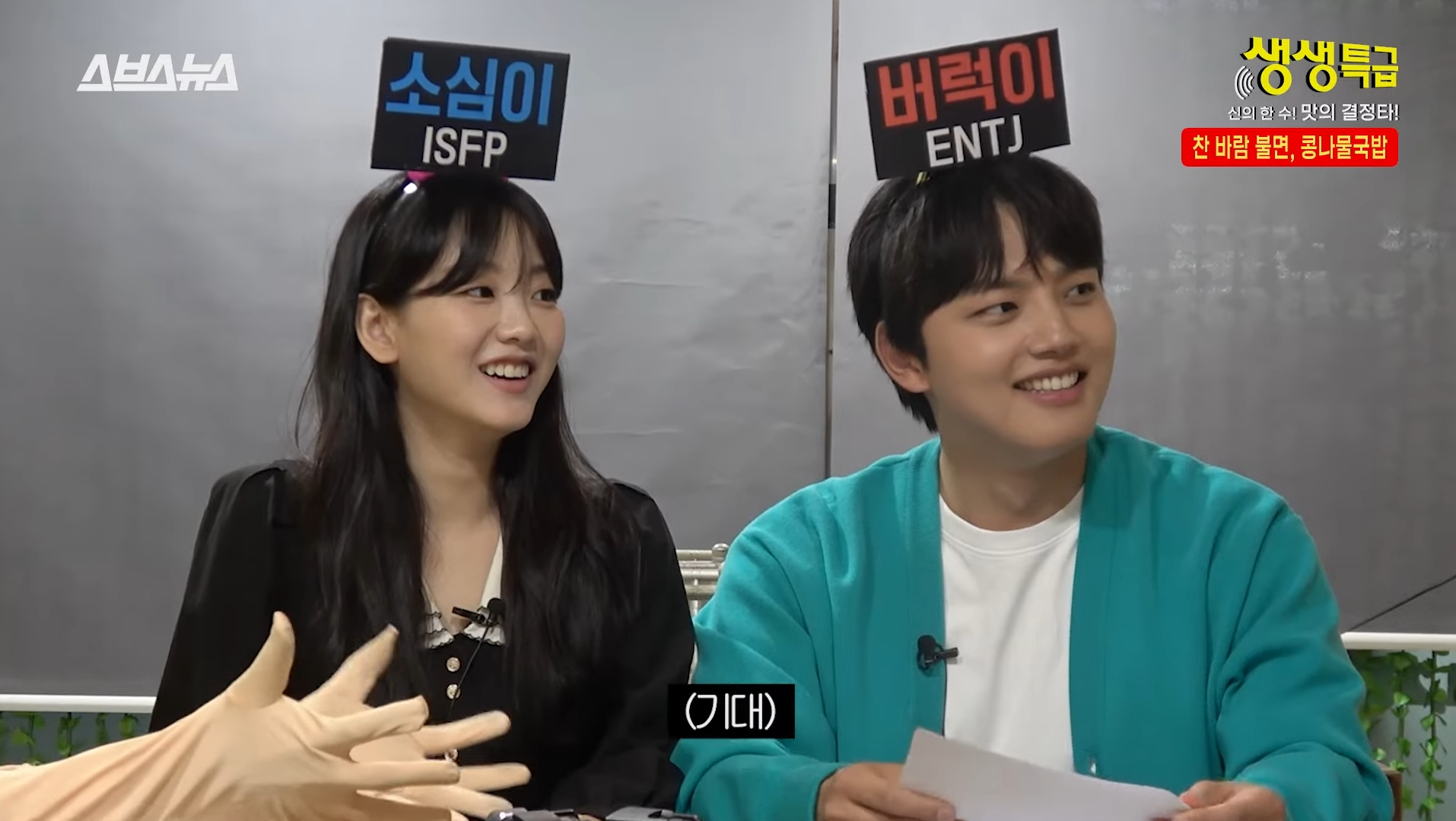 [문명특급] 상황극 받아치기에 고통받는 s들 | 인스티즈