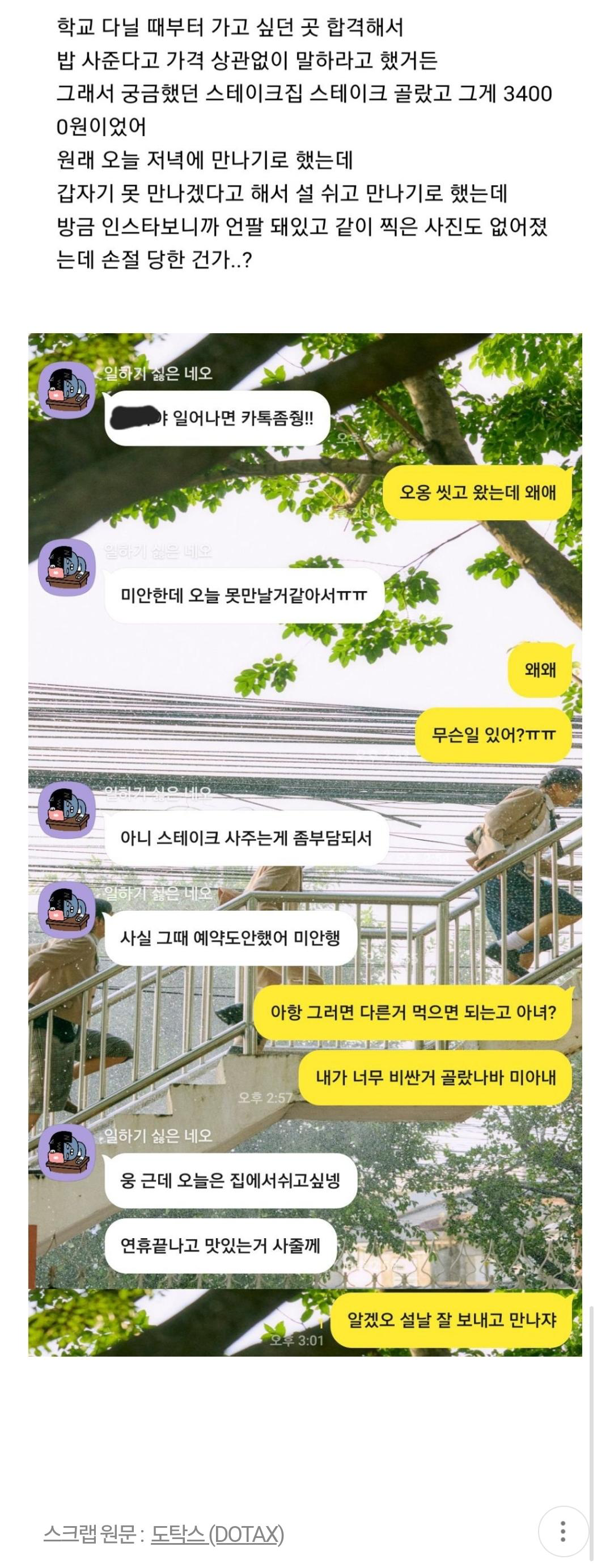 친구가 취뽀 기념으로 밥 사준다고 해서 34000원짜리 골랐는데...jpg | 인스티즈