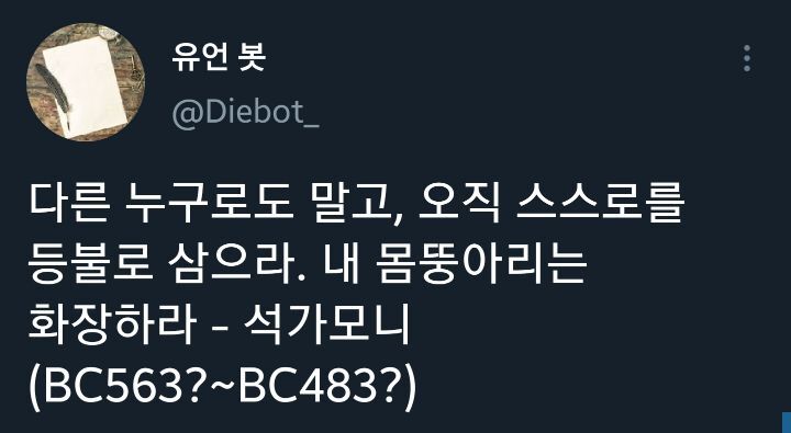 일요일 밤에 보는 각계각층 사람들의 유언.twt | 인스티즈