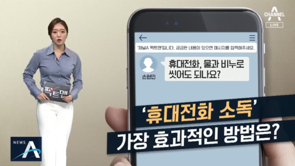 폰 소독 가장 효과적인 방법은? | 인스티즈