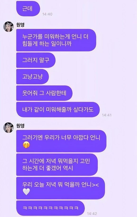 장원영이 미운사람을 대하는 방법 | 인스티즈