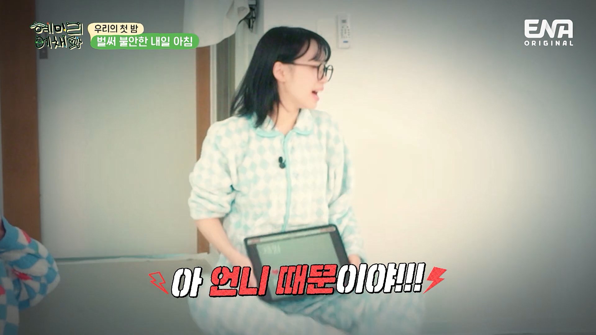 [혜미리예채파] 게임하다 극대노하는 ISTP 김채원 | 인스티즈