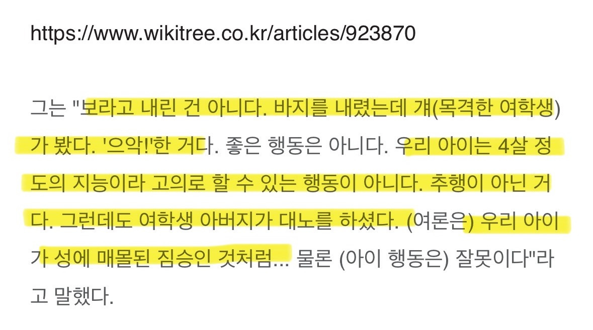 주호민 "아들이 바지 내렸는데, 여학생이 본 것…갑질 부모 억울" | 인스티즈