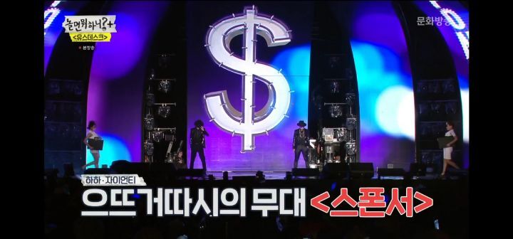 오늘자 놀뭐에 나온 없는 게 없는 무한도전 | 인스티즈
