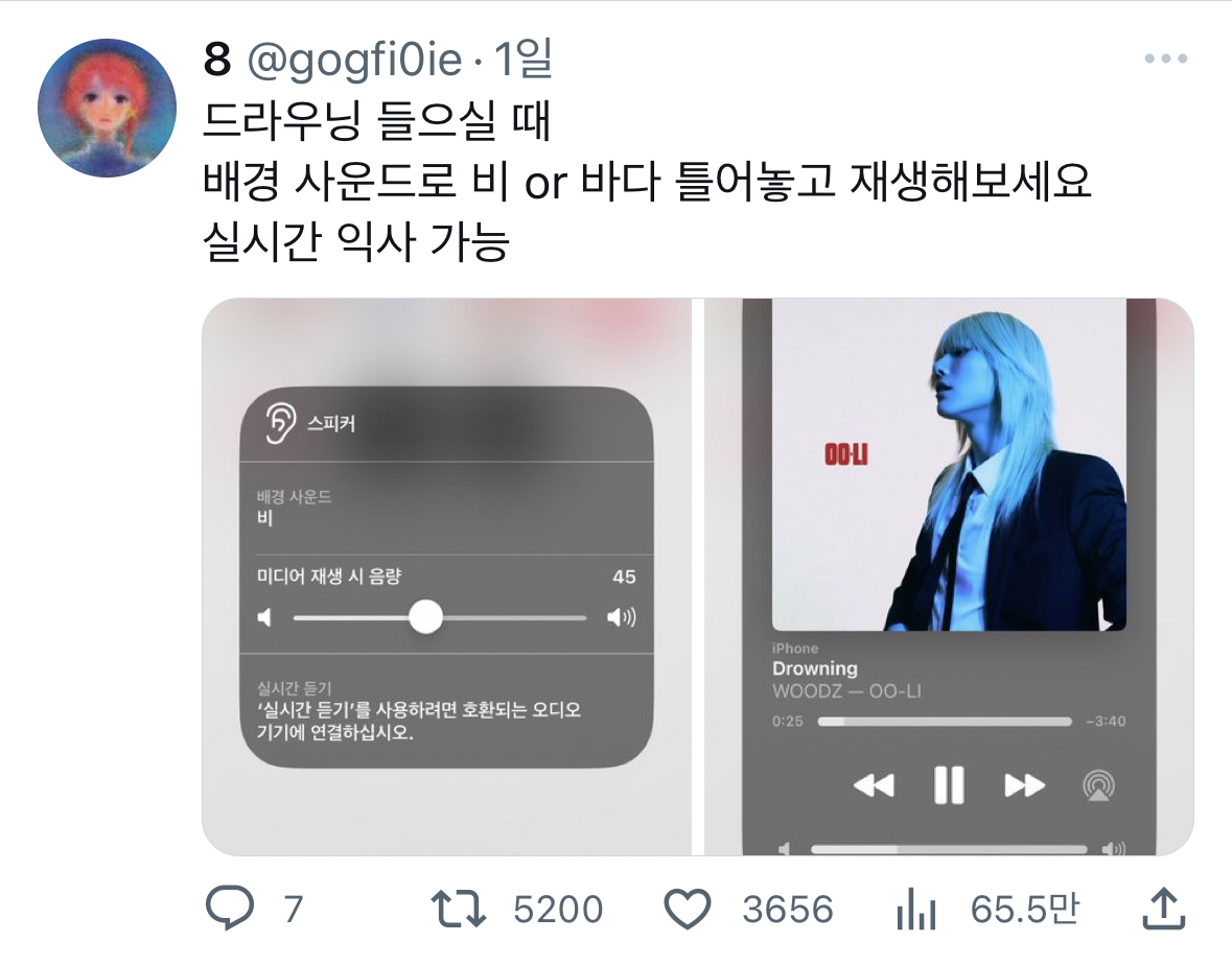 요즘 붐인 것 같은 우즈(조승연) - Drowning | 인스티즈
