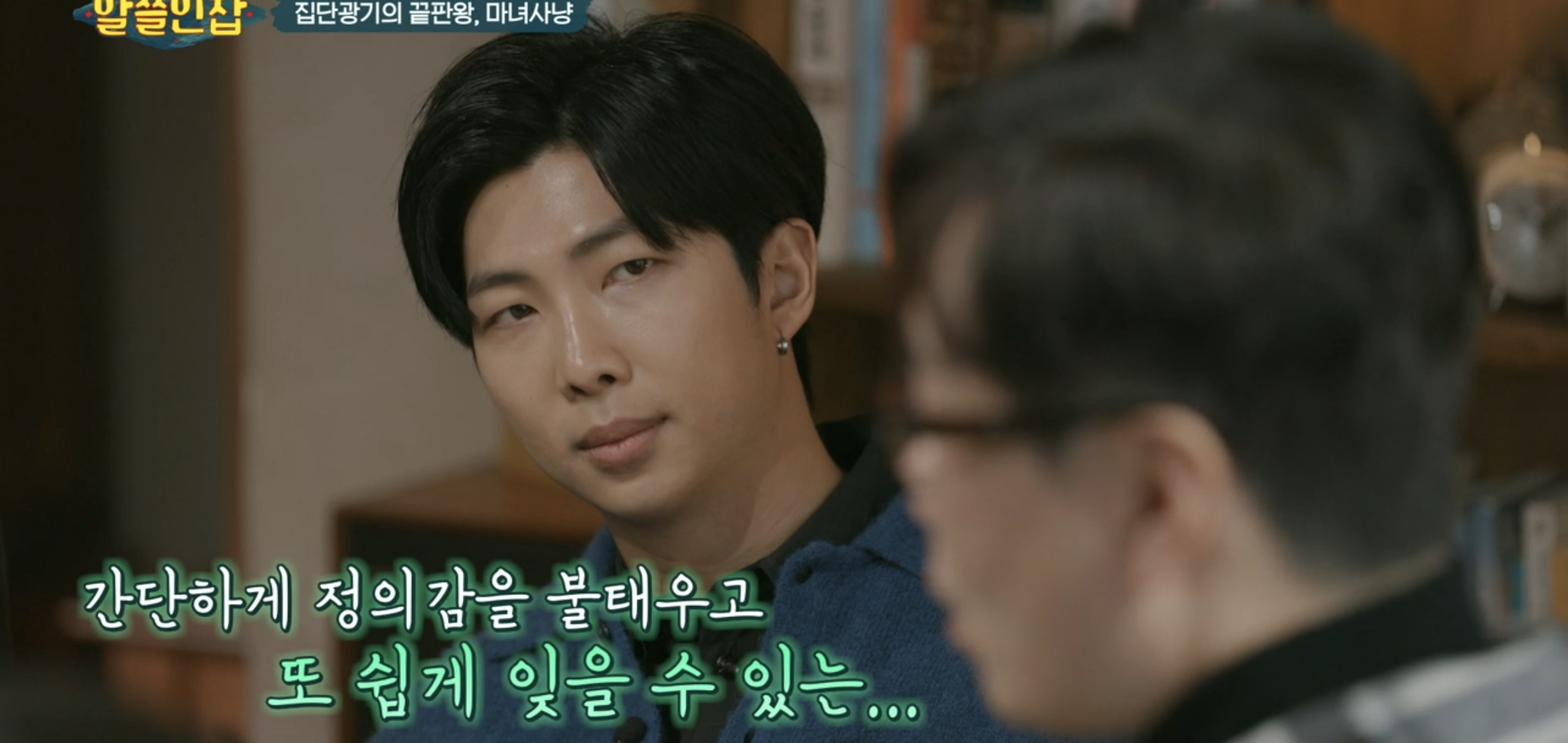 [알쓸인잡] 인터넷을 하다가 드는 정의감을 조심해라.jpg | 인스티즈