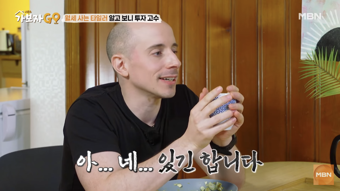 타일러가 바라보는 한국 부동산 시장 | 인스티즈