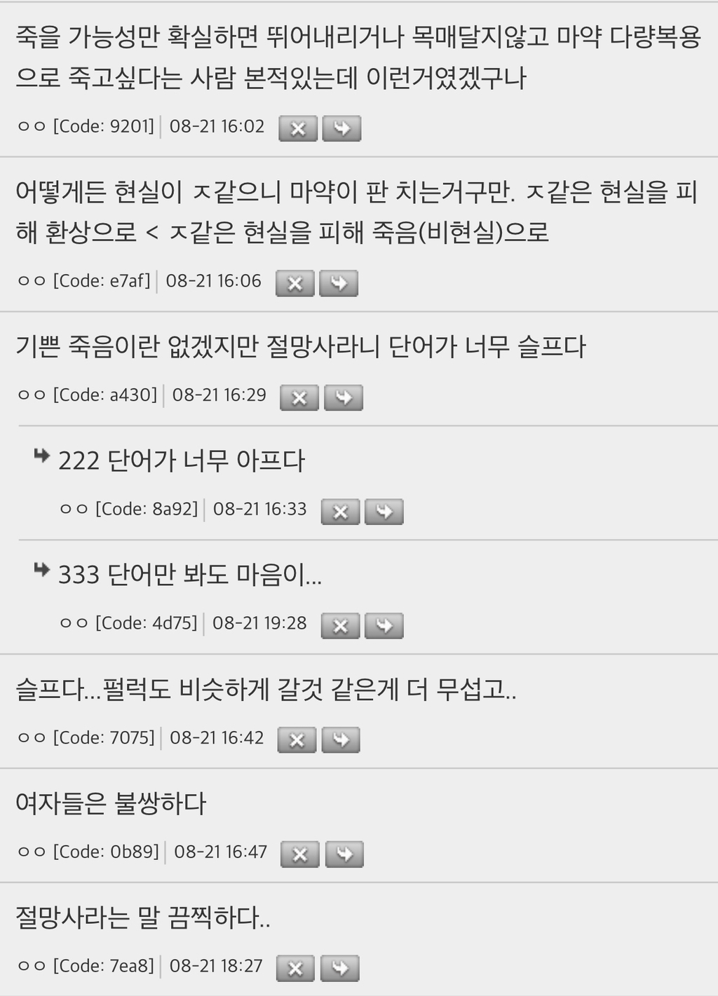 마약하면 죽는다고 하면 오히려 더 마약 하는 이유 | 인스티즈