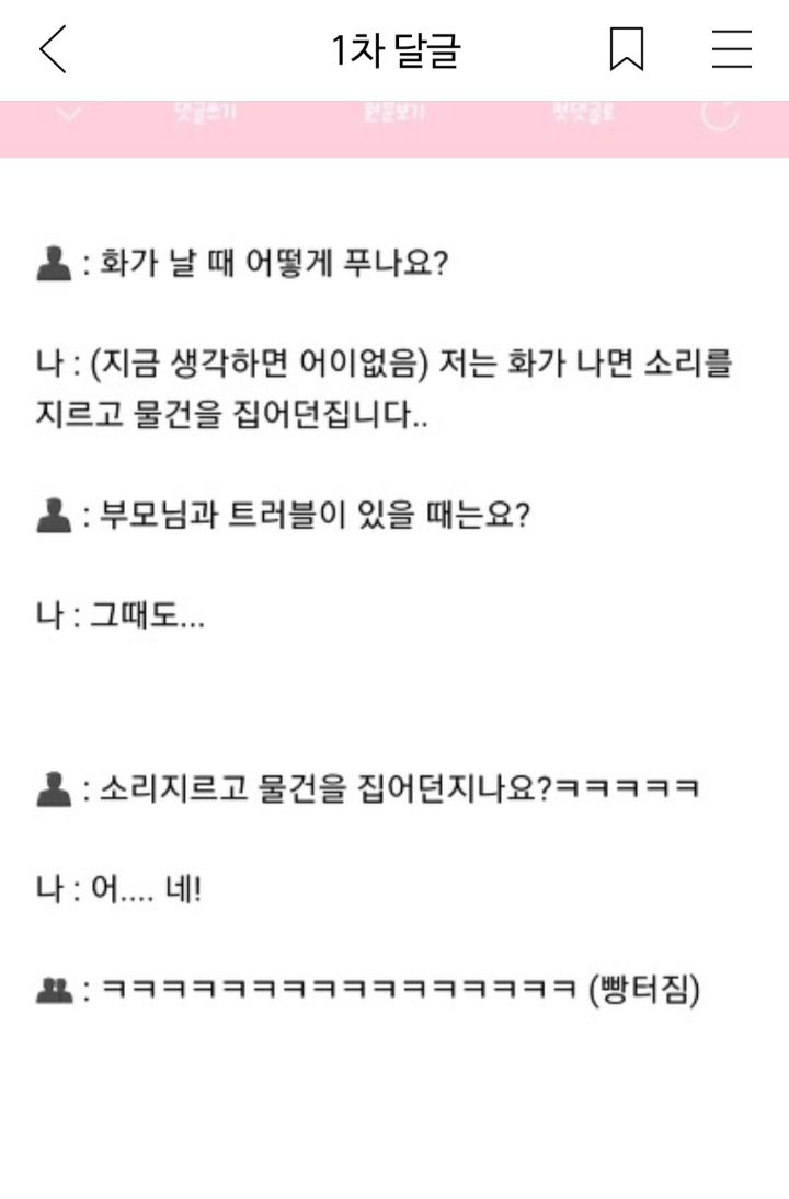 웃고 가는 달글 7 | 인스티즈