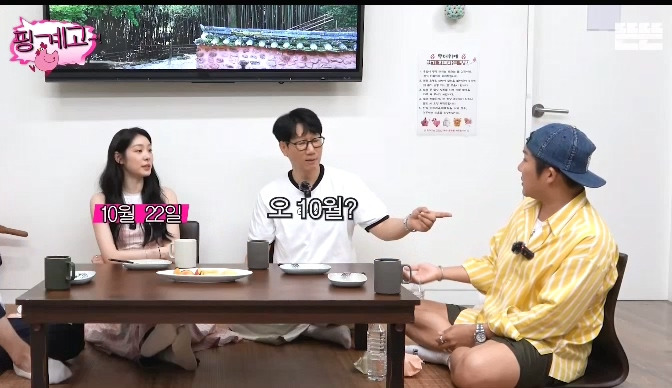 [핑계고] 4명 중에 3명이 10월 결혼임.jpg | 인스티즈