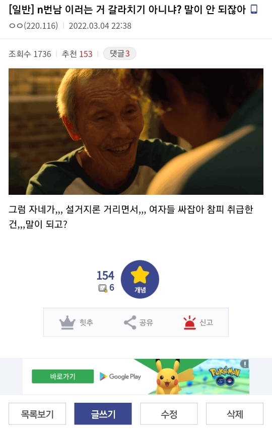 n 이러는거 너무 갈라치기 아니니? 말이 안되잖아 | 인스티즈