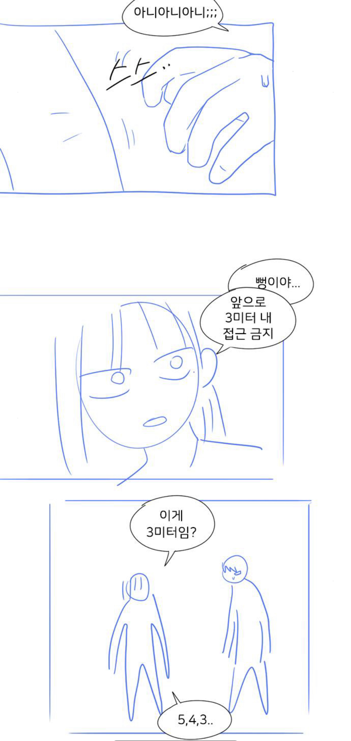 웹툰 연애혁명 작가가 생각했던 원래 결말 | 인스티즈