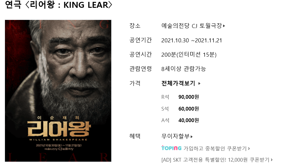 특이한 공연 할인 - 악플달면 쩌리쩌려버려 - ＊여성시대＊ 차분한 20대들의 알흠다운 공간 특이한 공연 할인